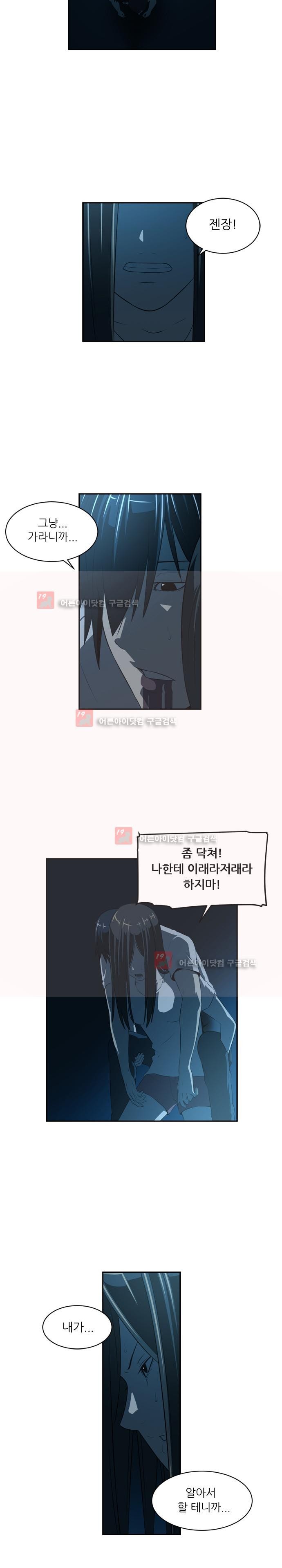 해프닝 47화 style=