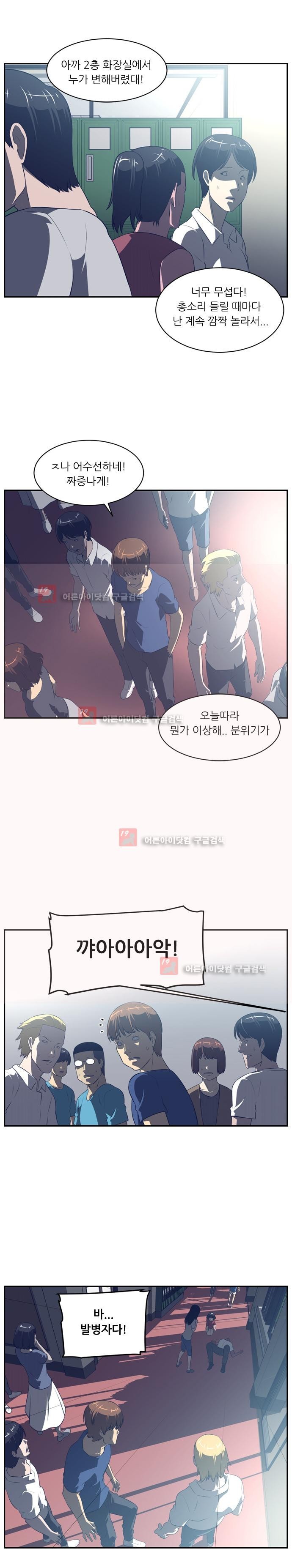해프닝 48화 style=