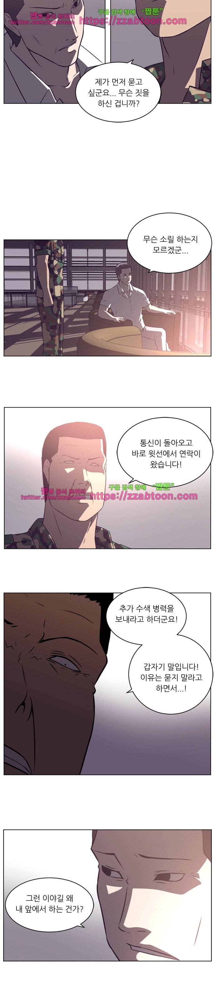 해프닝 65화 style=