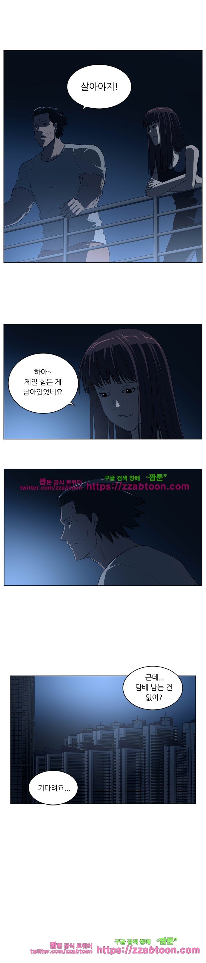 해프닝 73화 style=