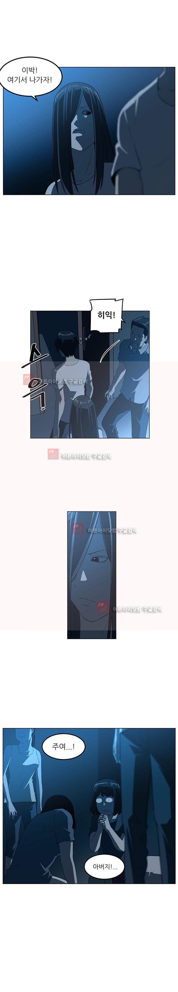해프닝 46화 style=