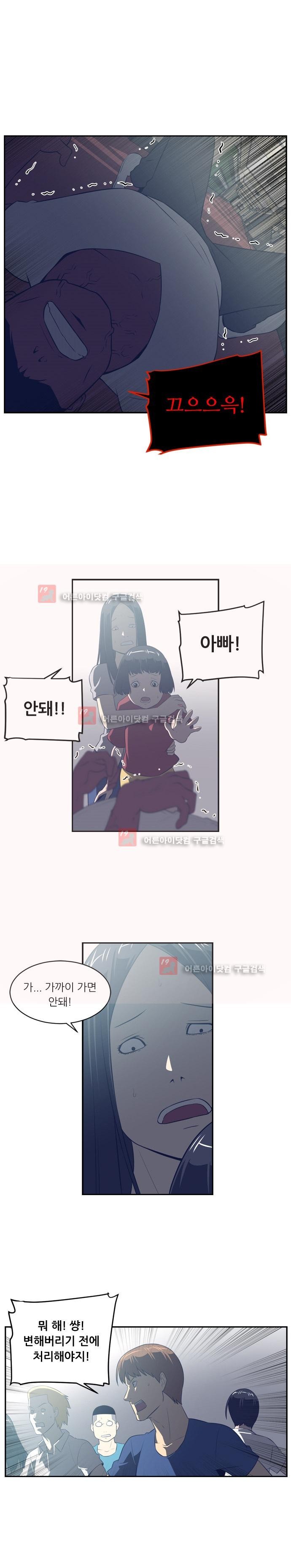 해프닝 48화 style=
