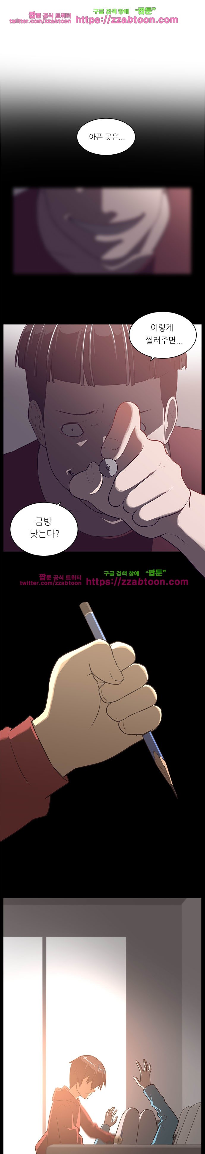해프닝 61화 style=