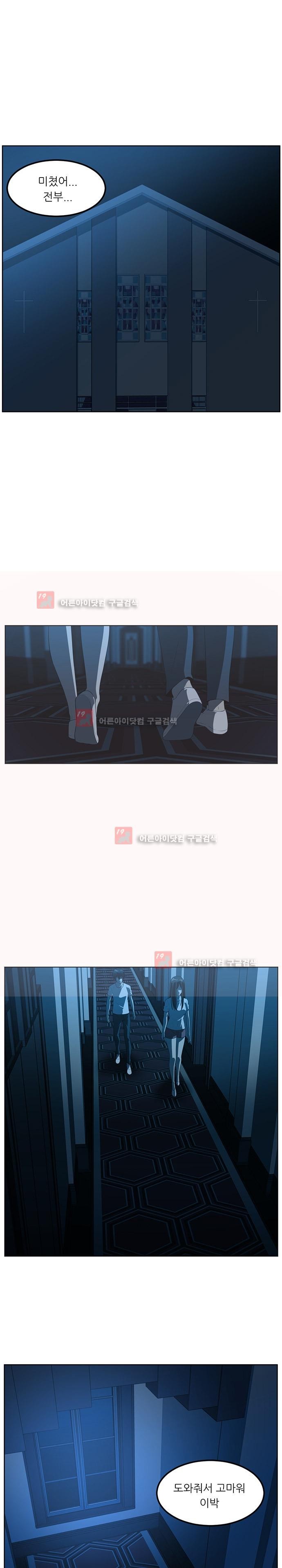 해프닝 46화 style=