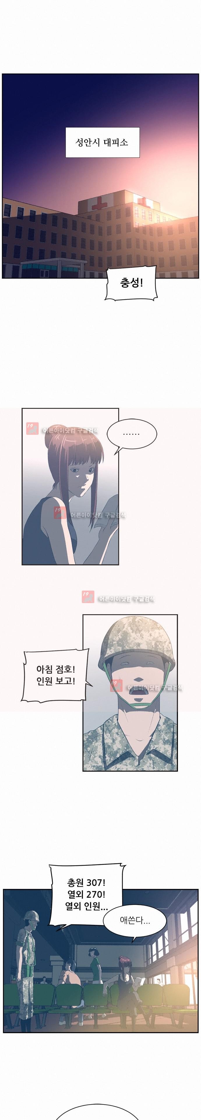 해프닝 47화 style=