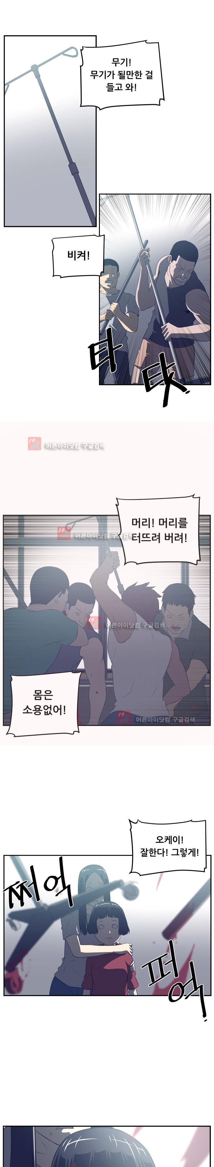 해프닝 48화 style=