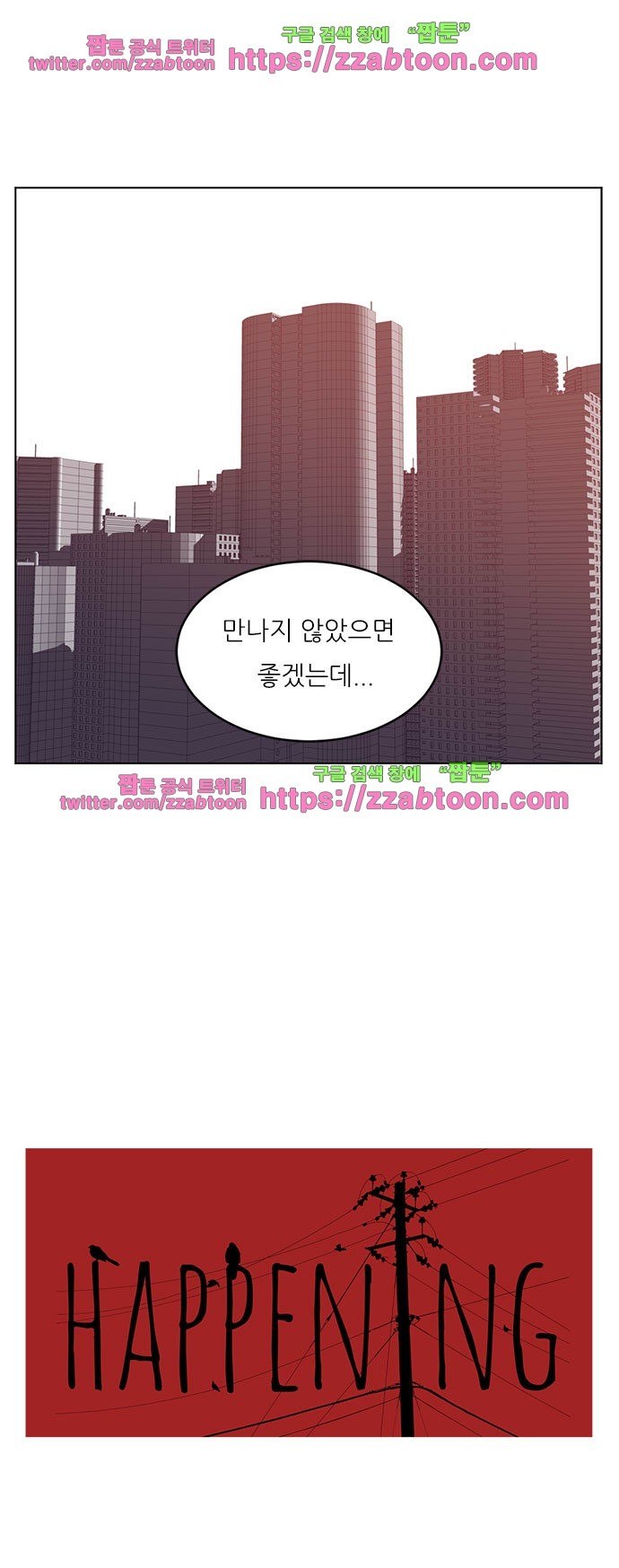 해프닝 64화 style=