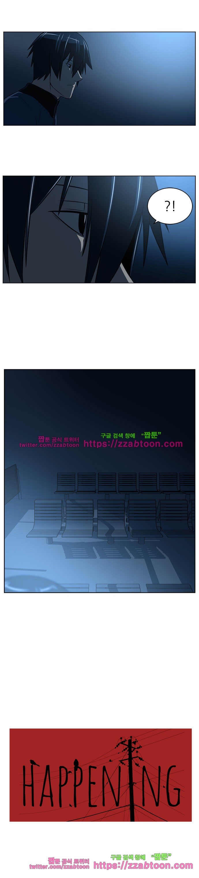 해프닝 73화 style=