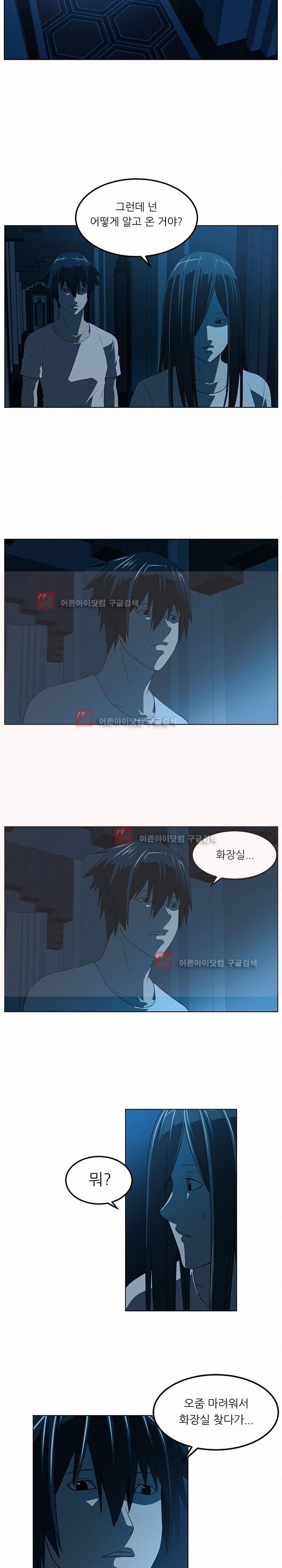 해프닝 46화 style=