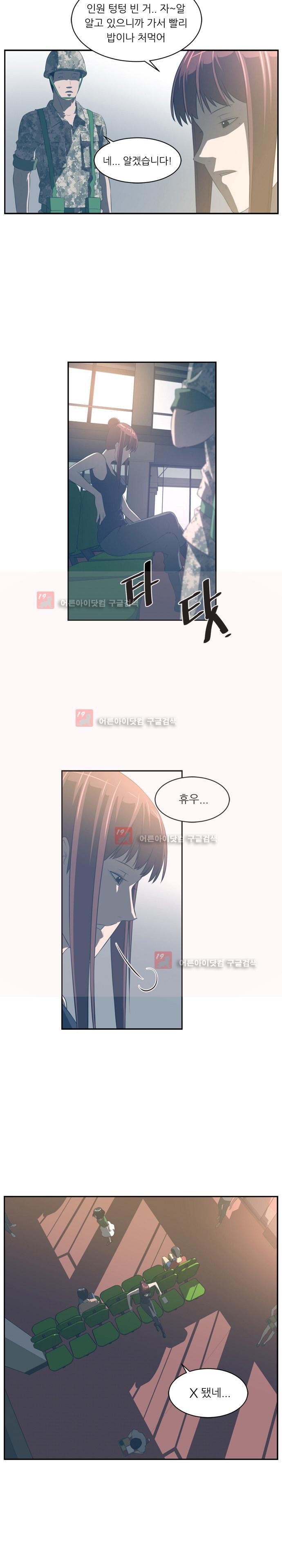 해프닝 47화 style=