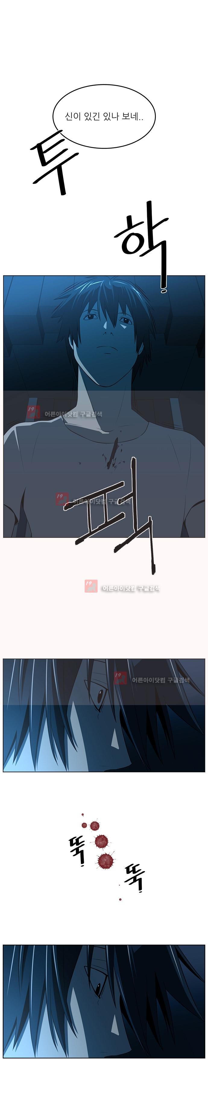 해프닝 46화 style=