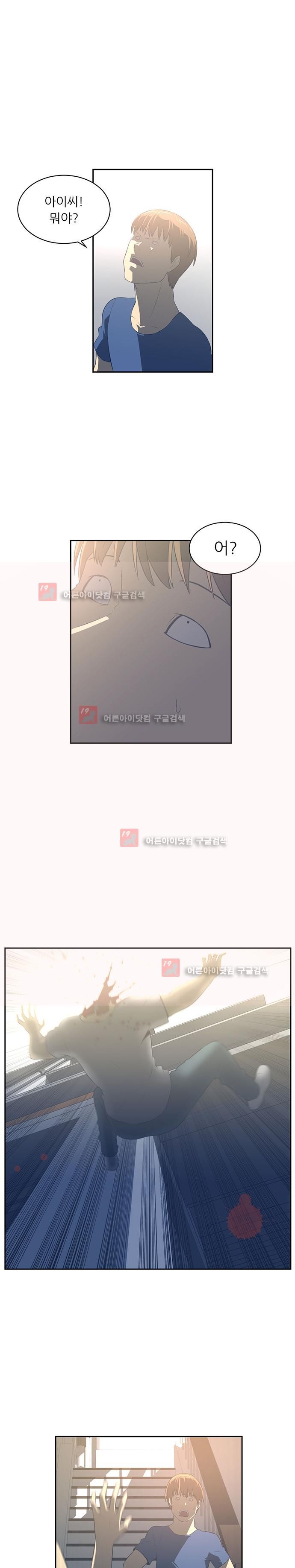 해프닝 47화 style=
