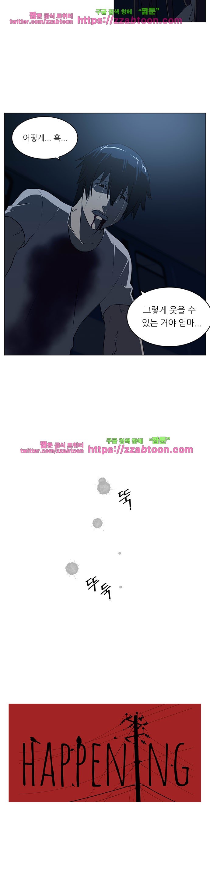 해프닝 61화 style=