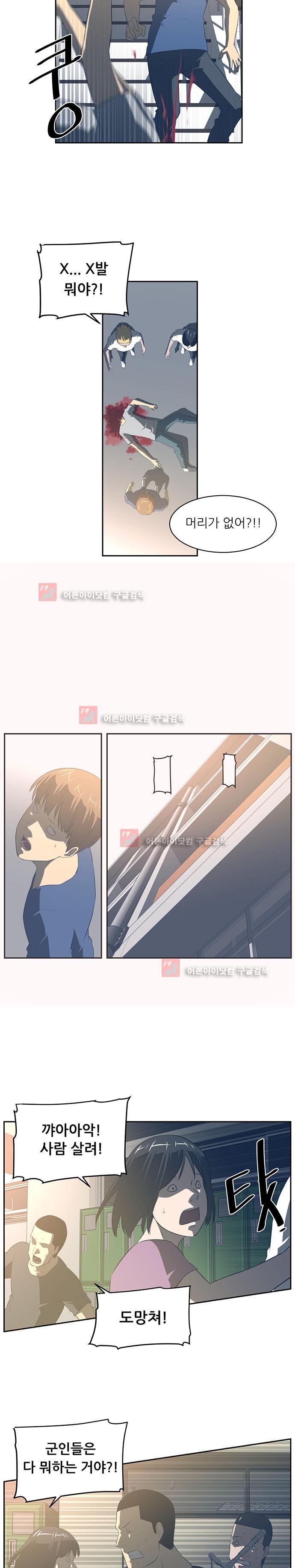 해프닝 47화 style=