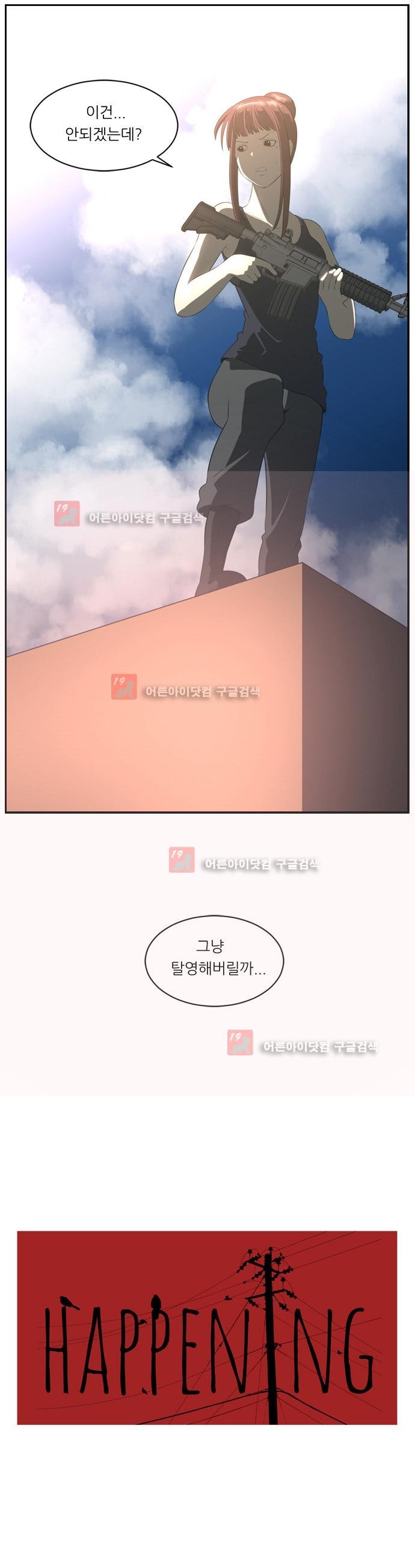 해프닝 48화 style=