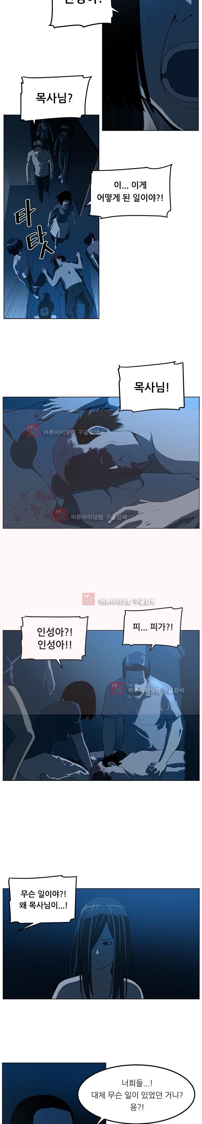해프닝 46화 style=