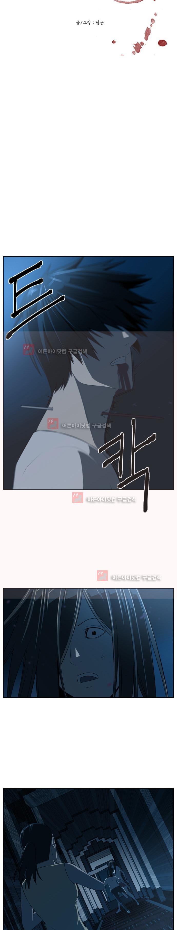해프닝 47화 style=