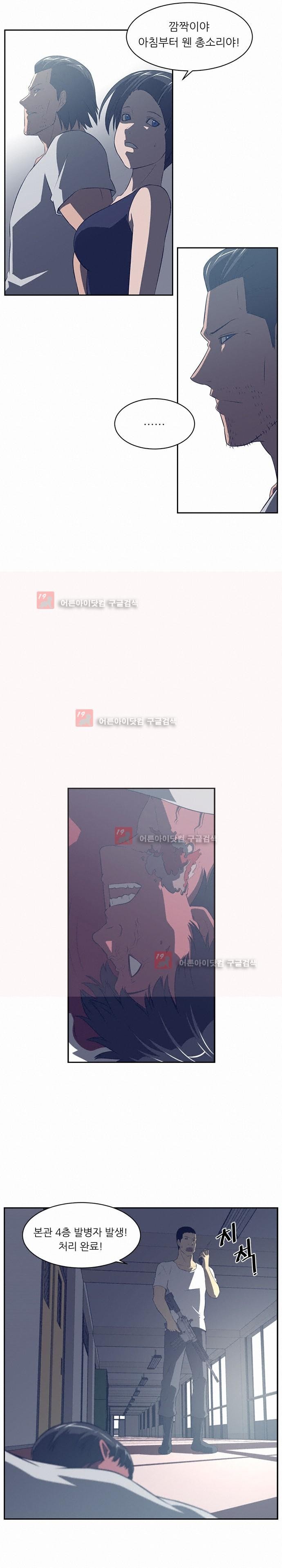 해프닝 48화 style=