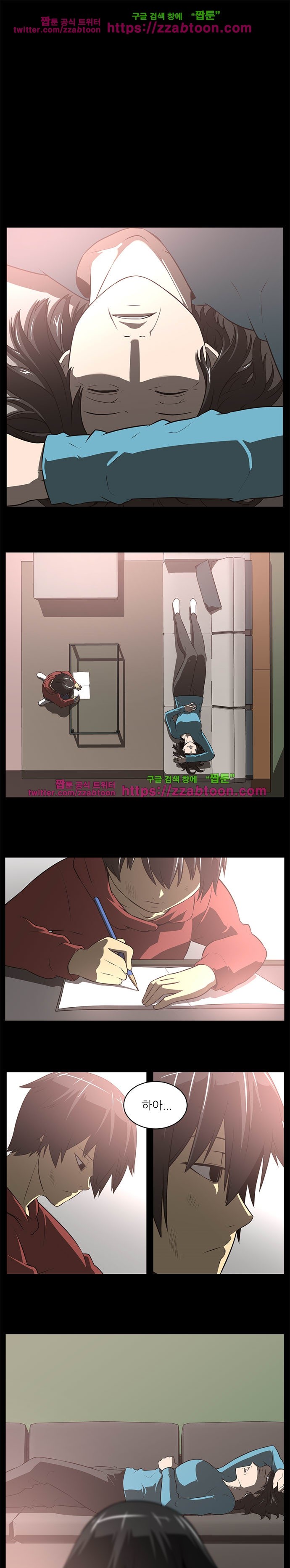 해프닝 61화 style=