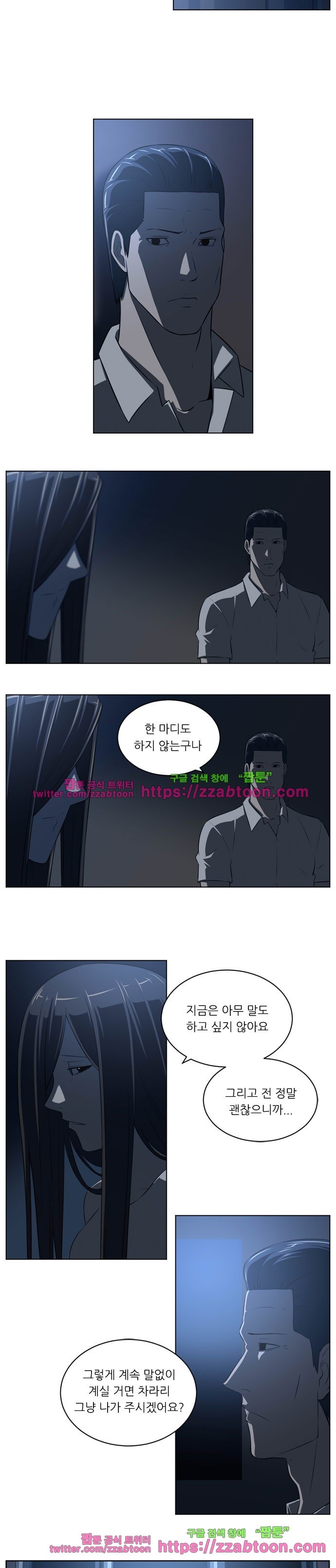 해프닝 73화 style=