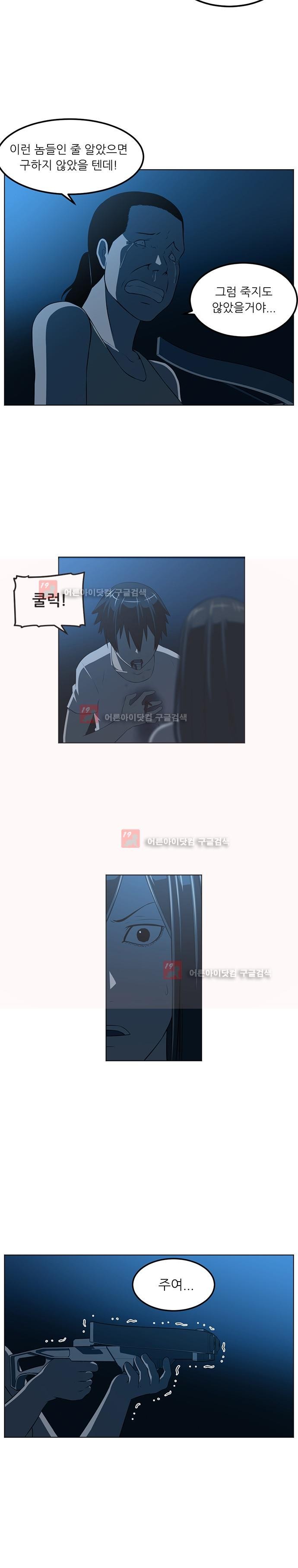 해프닝 46화 style=