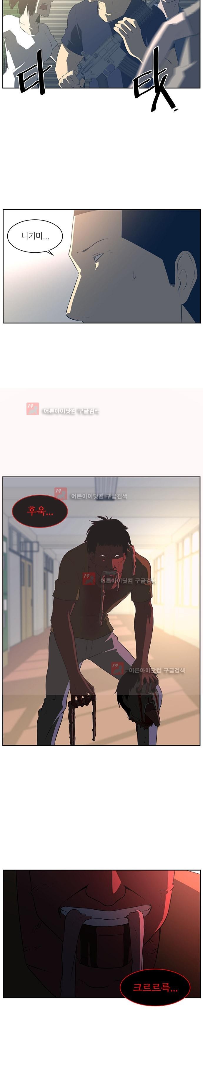 해프닝 47화 style=