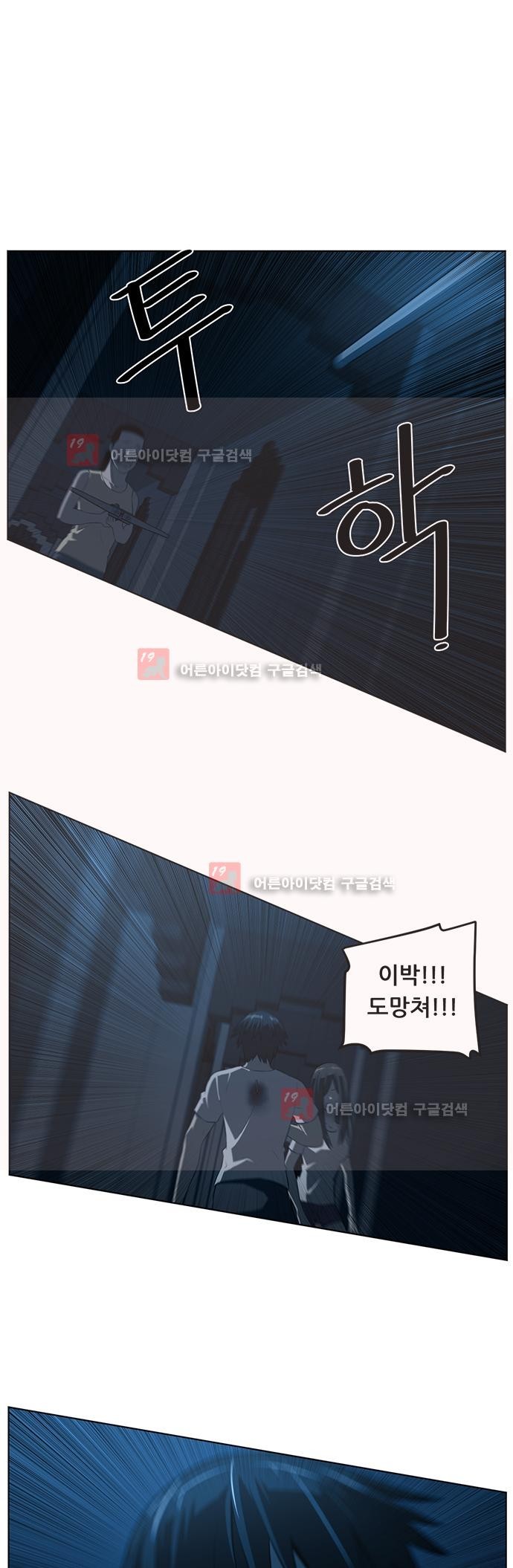 해프닝 46화 style=