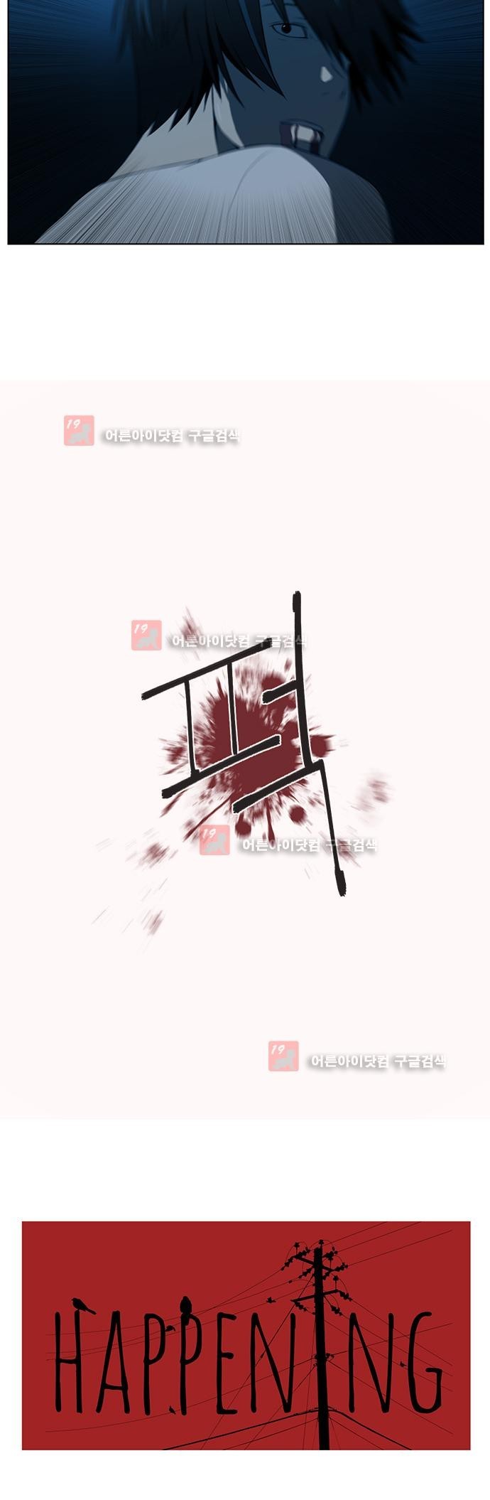 해프닝 46화 style=