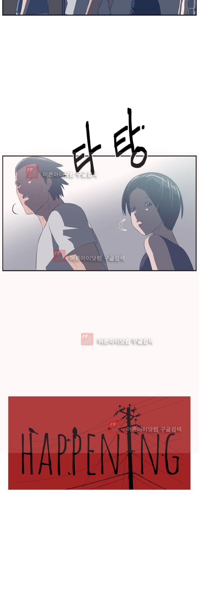 해프닝 47화 style=