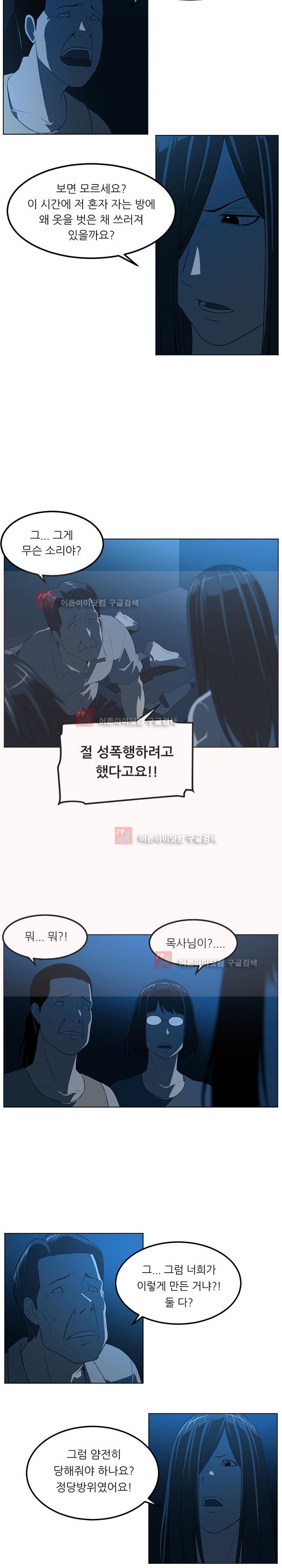 해프닝 46화 style=