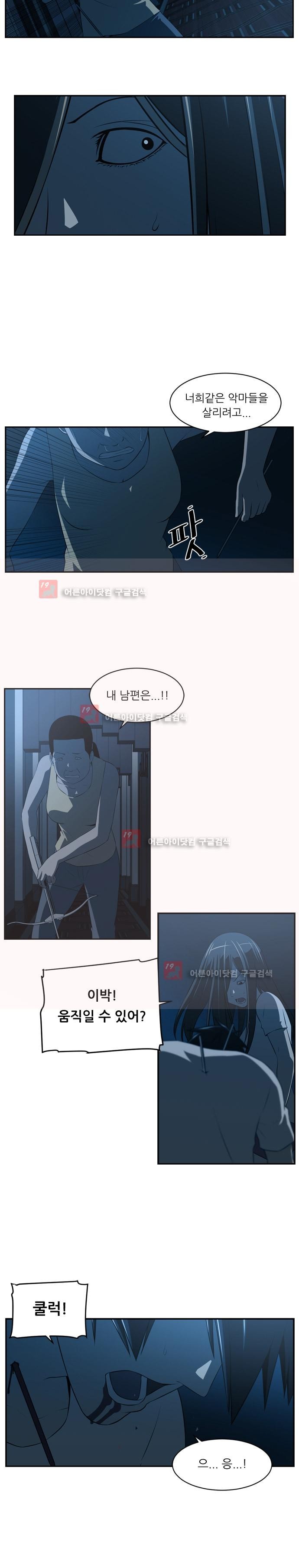 해프닝 47화 style=