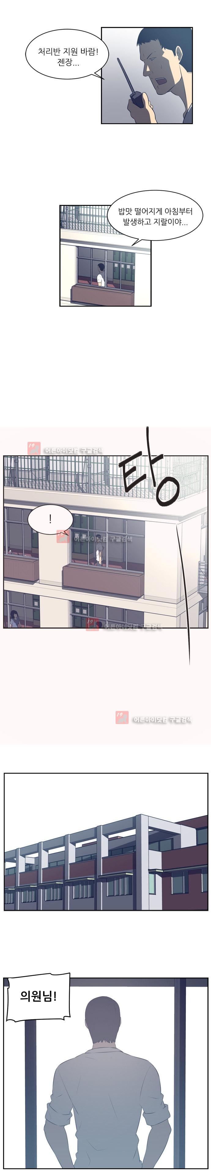 해프닝 48화 style=