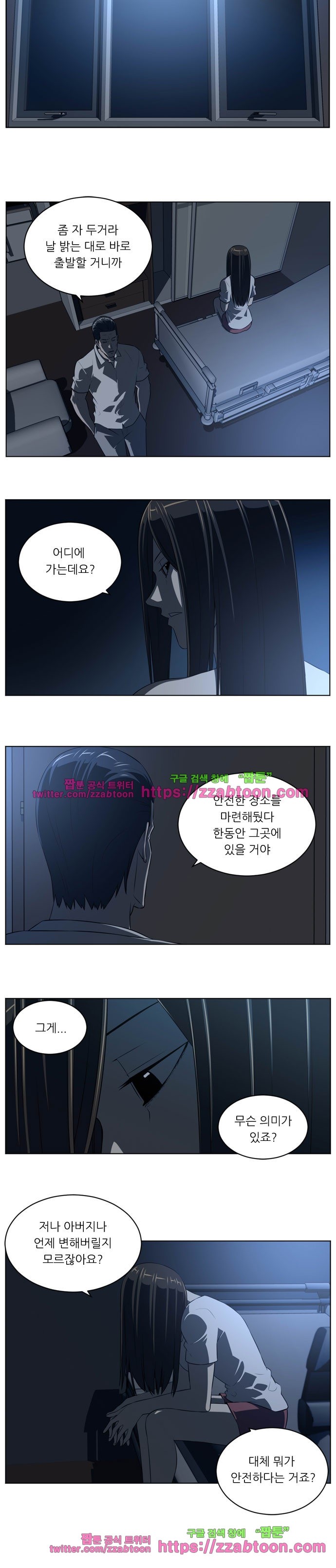 해프닝 73화 style=