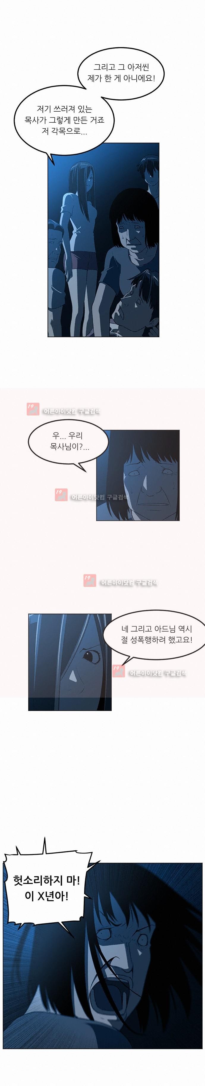 해프닝 46화 style=