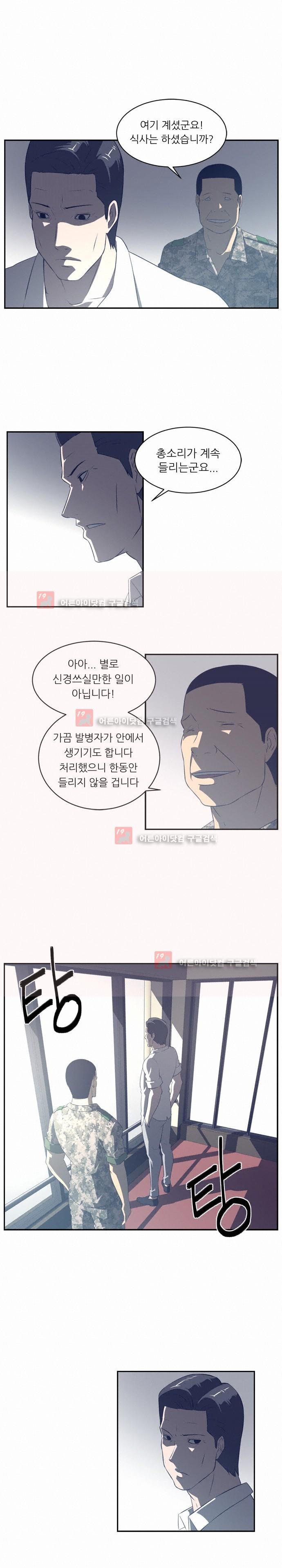 해프닝 48화 style=