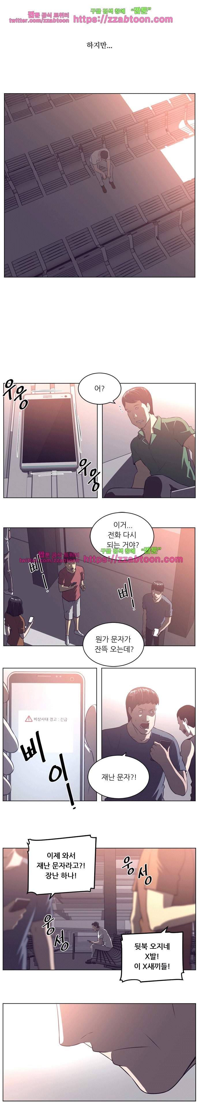 해프닝 65화 style=