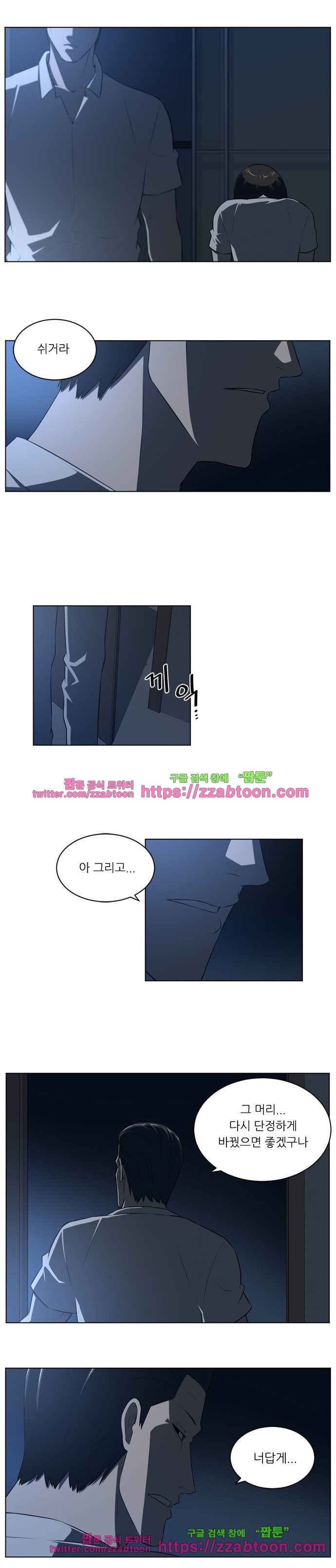 해프닝 73화 style=