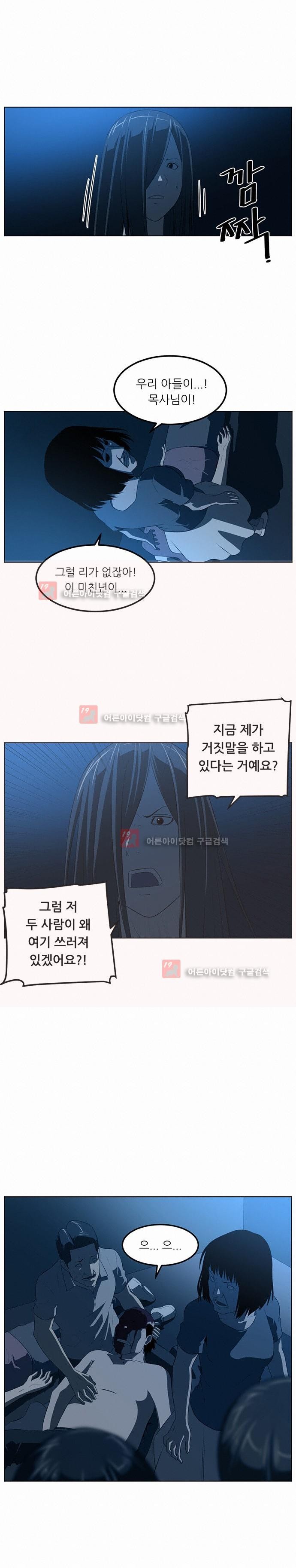 해프닝 46화 style=