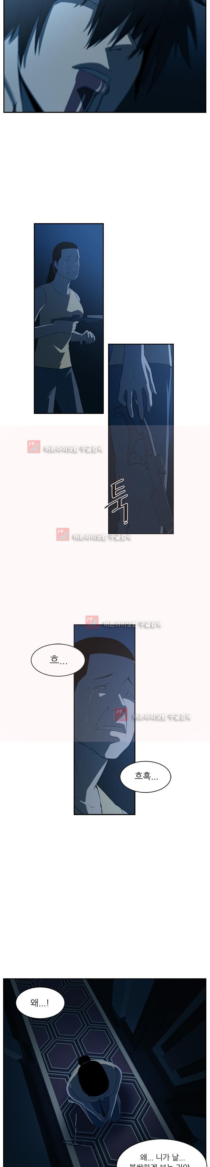 해프닝 47화 style=