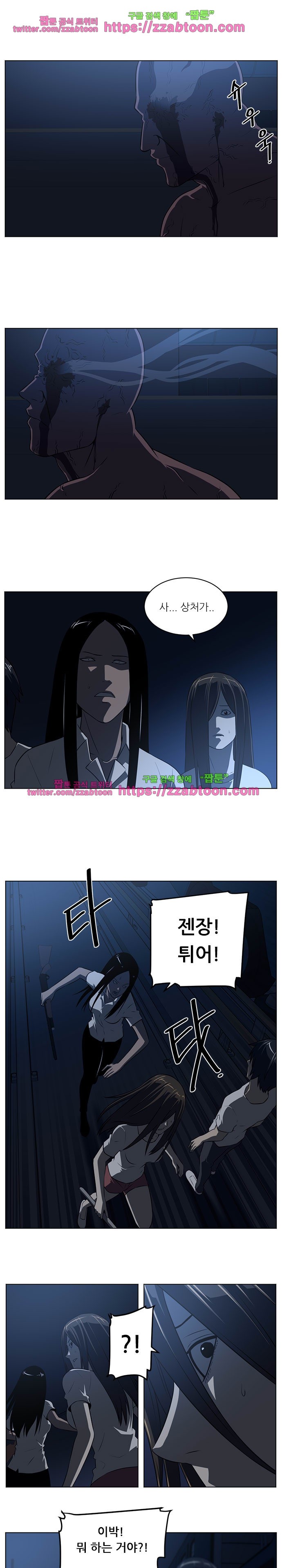 해프닝 61화 style=