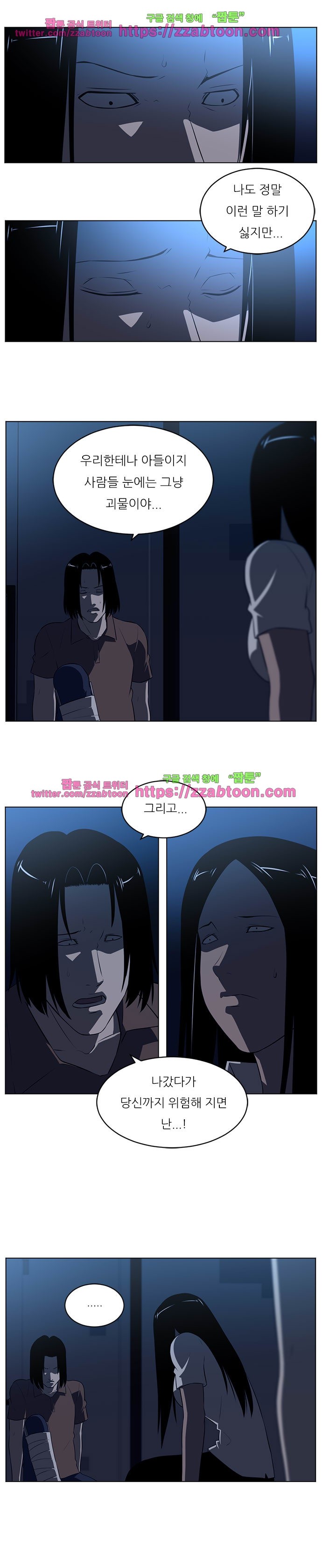 해프닝 64화 style=