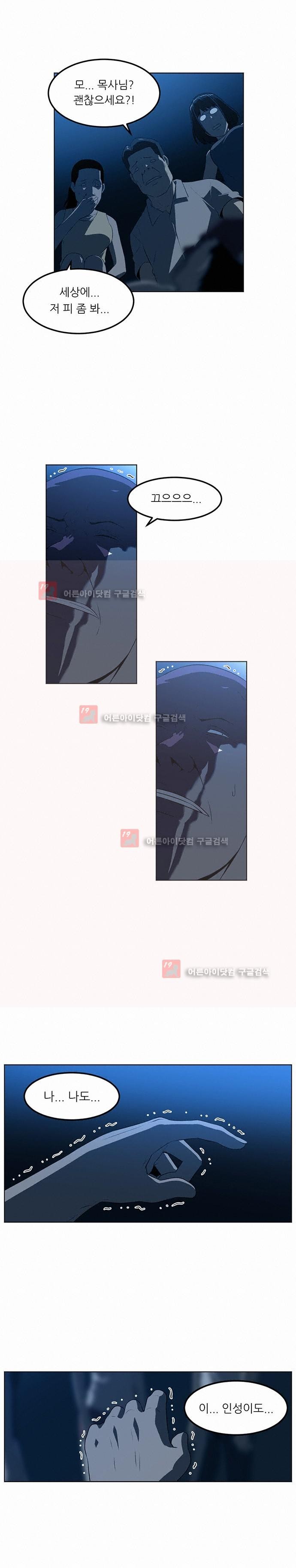 해프닝 46화 style=