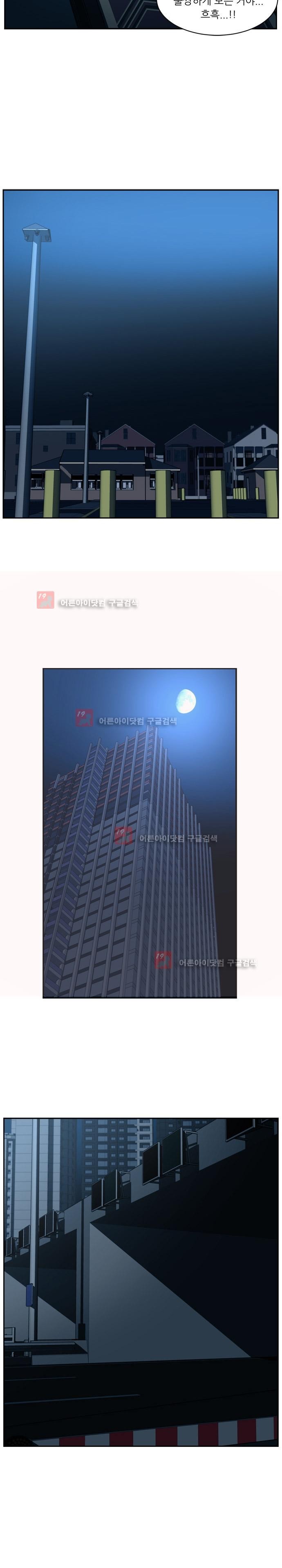 해프닝 47화 style=
