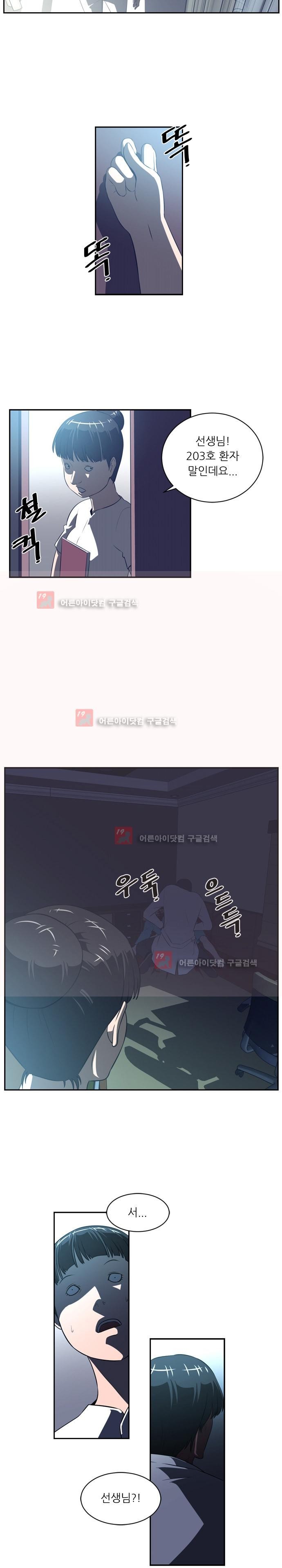 해프닝 48화 style=
