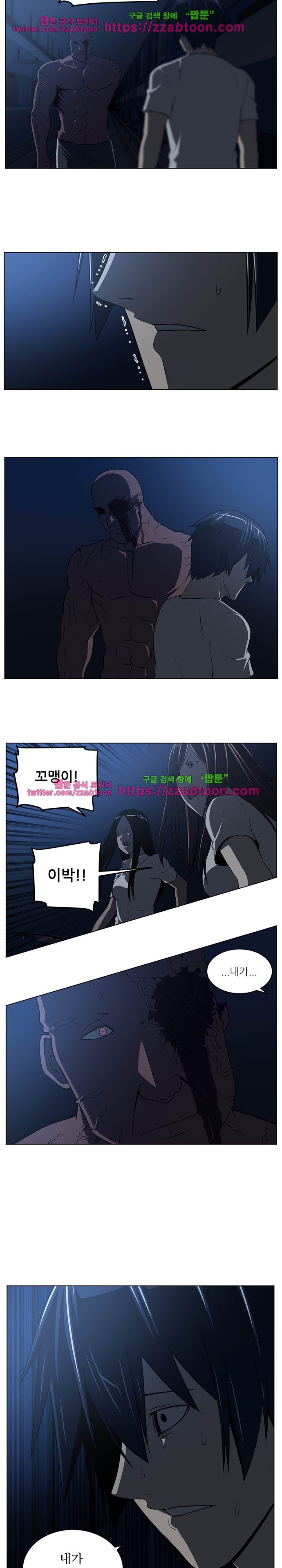 해프닝 61화 style=