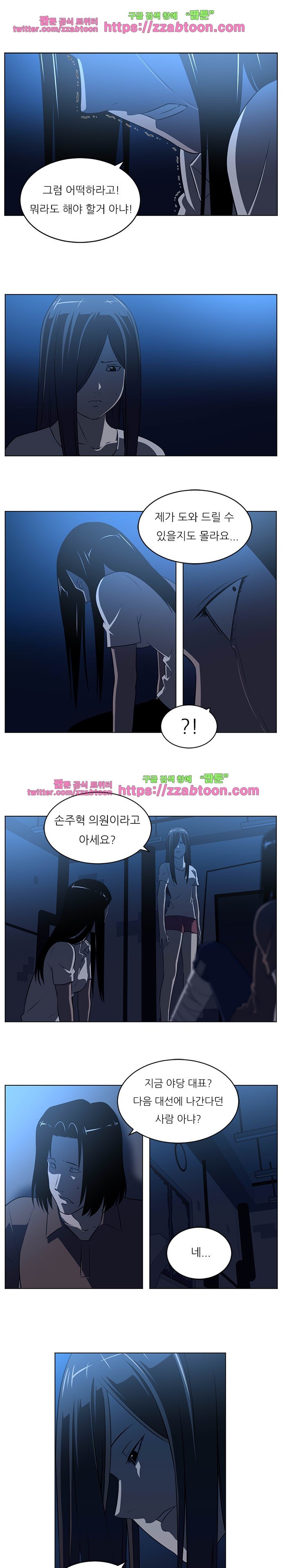 해프닝 64화 style=