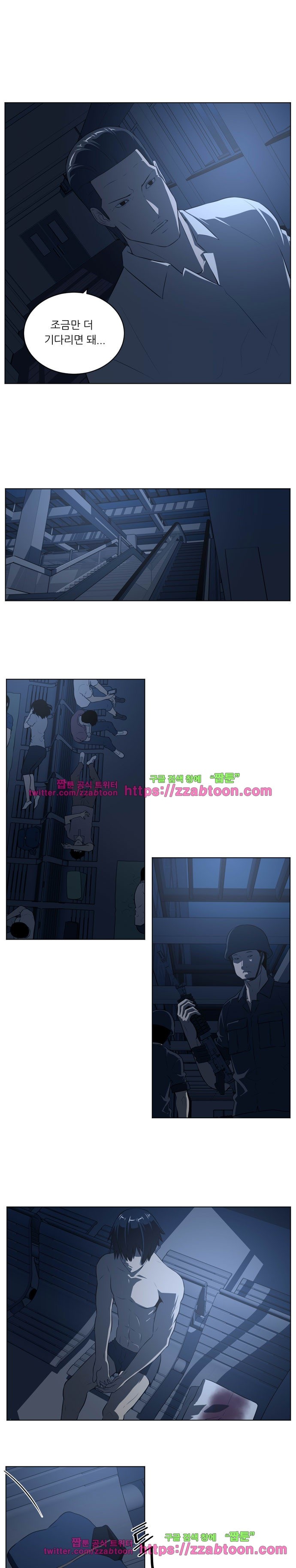해프닝 73화 style=