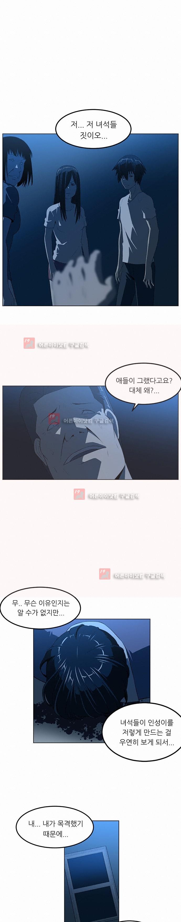 해프닝 46화 style=
