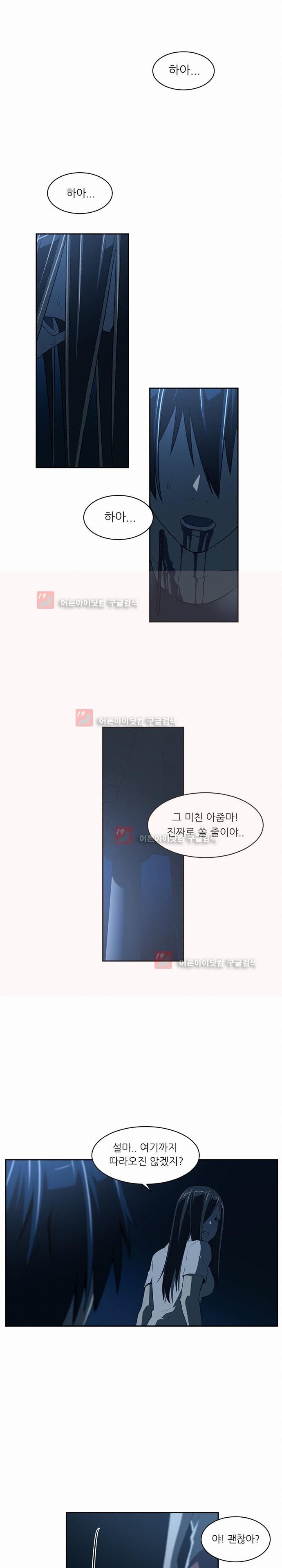 해프닝 47화 style=
