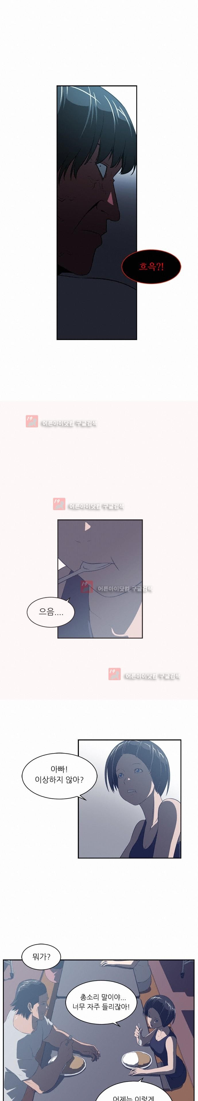 해프닝 48화 style=